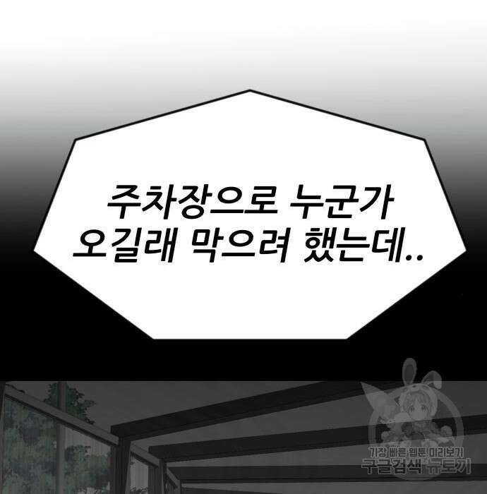 코인 리벤지 25화 47