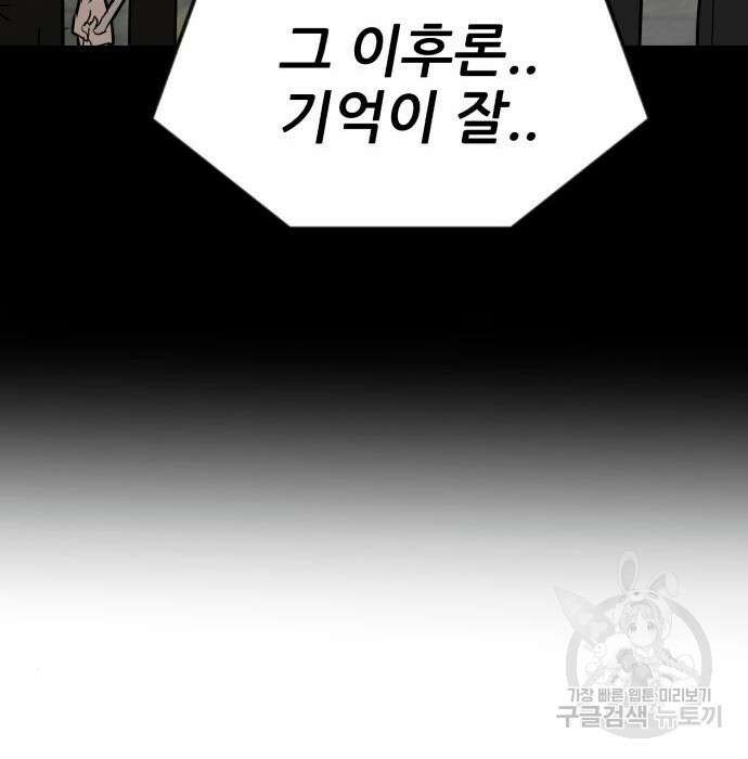 코인 리벤지 25화 49