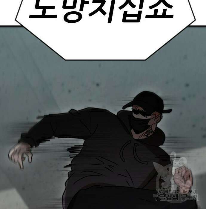 코인 리벤지 25화 53