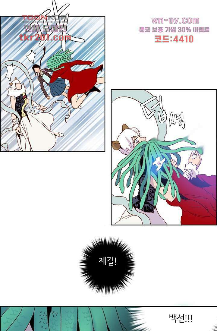 신시 80화 5