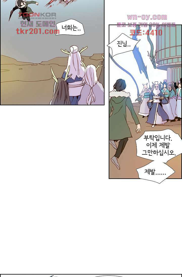 신시 80화 8