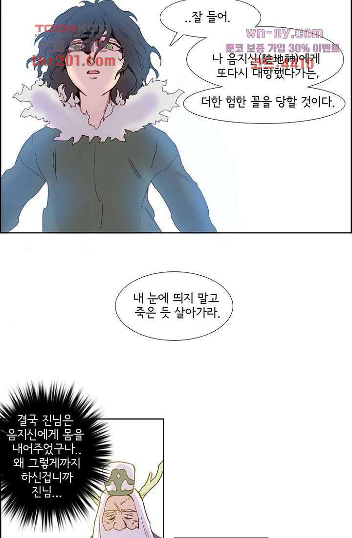 신시 80화 9