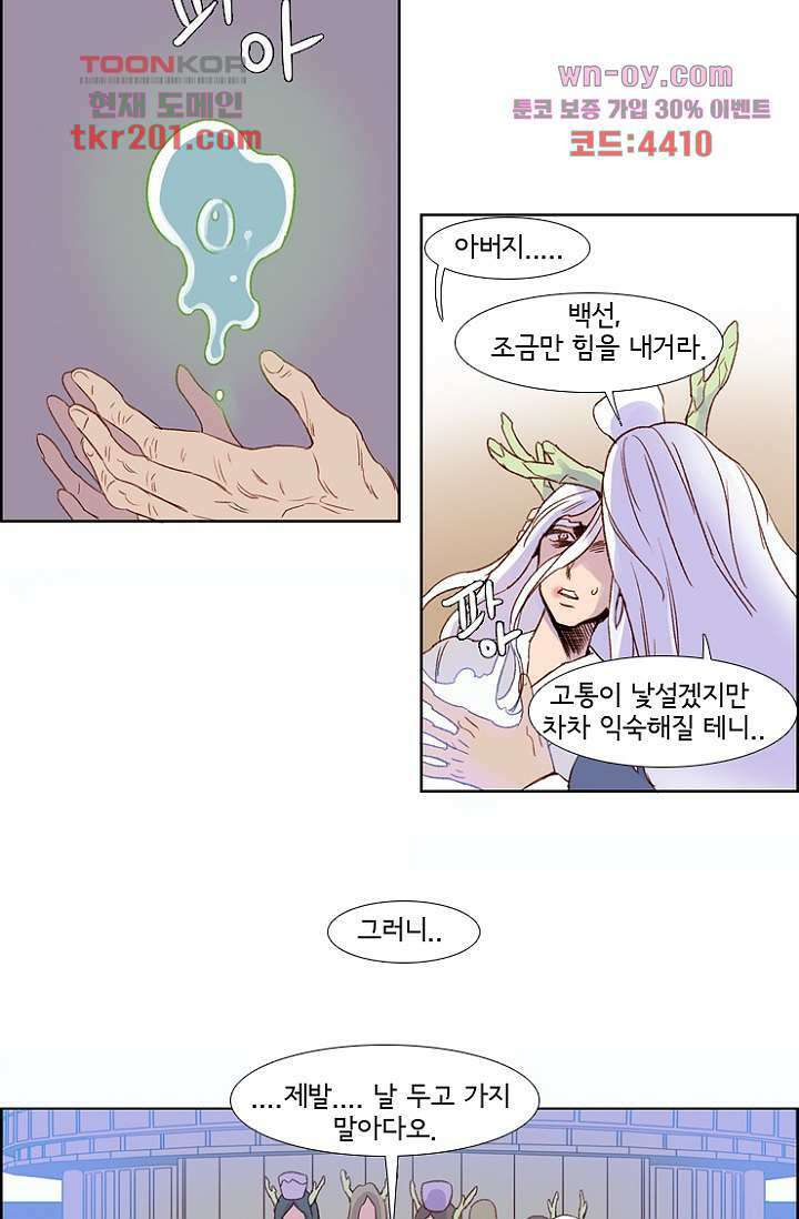 신시 80화 11