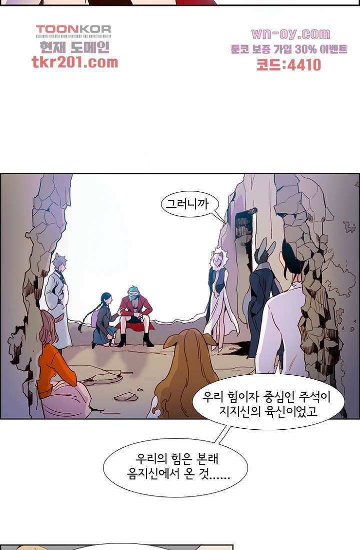 신시 80화 13
