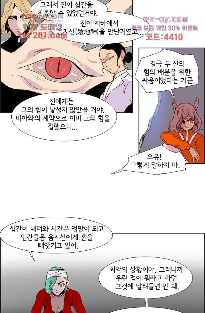 신시 80화 14