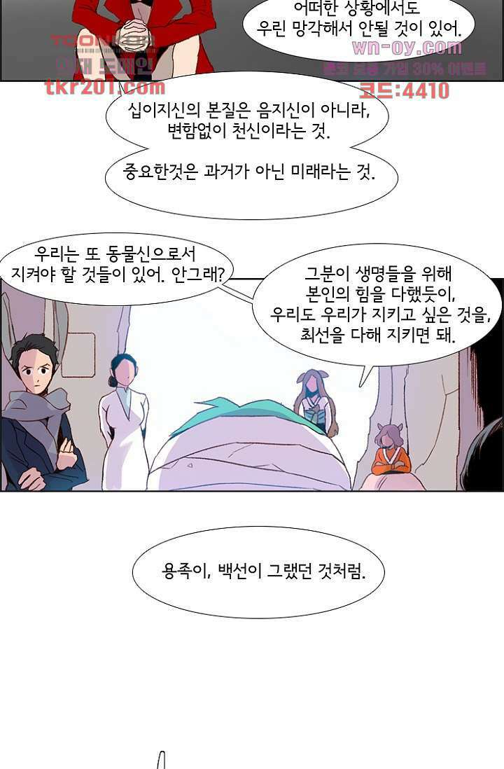 신시 80화 15