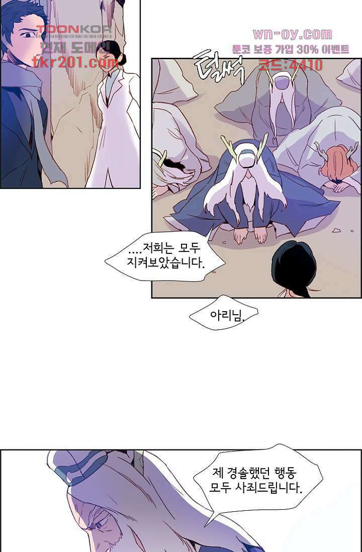신시 80화 17