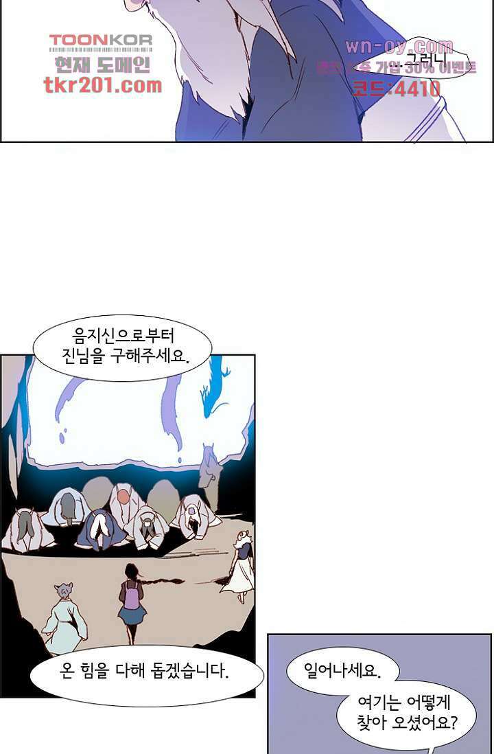 신시 80화 18