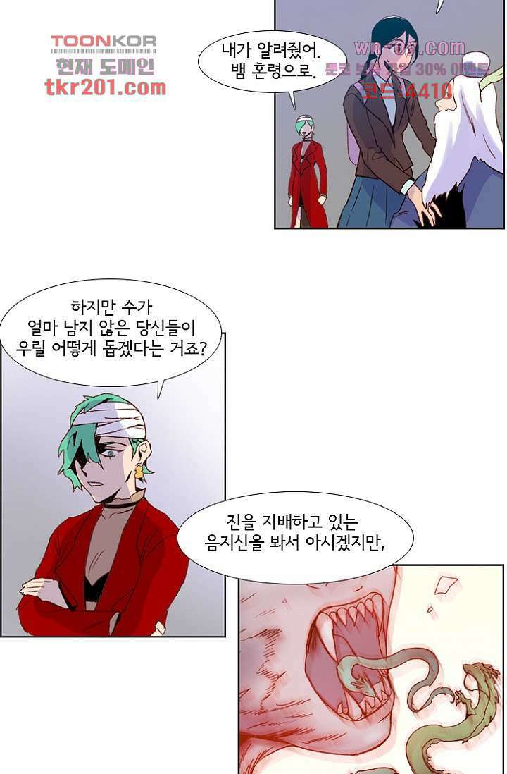 신시 80화 19