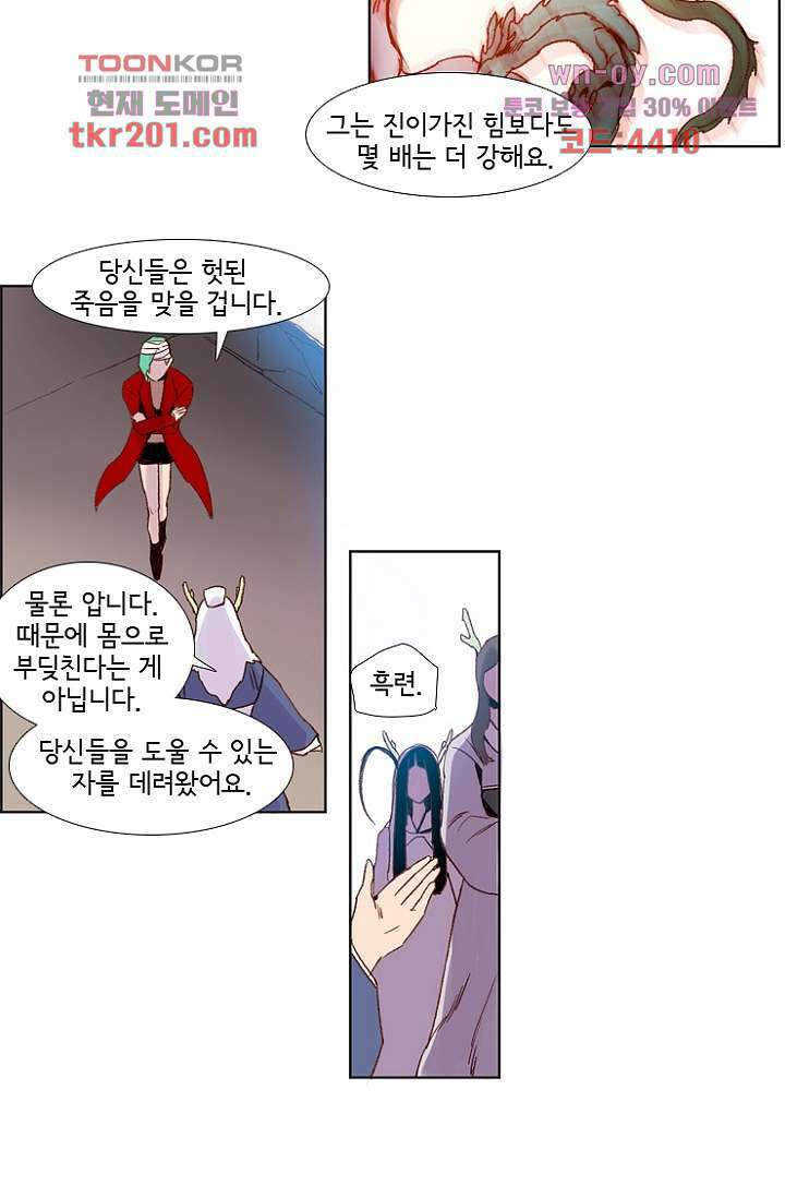 신시 80화 20