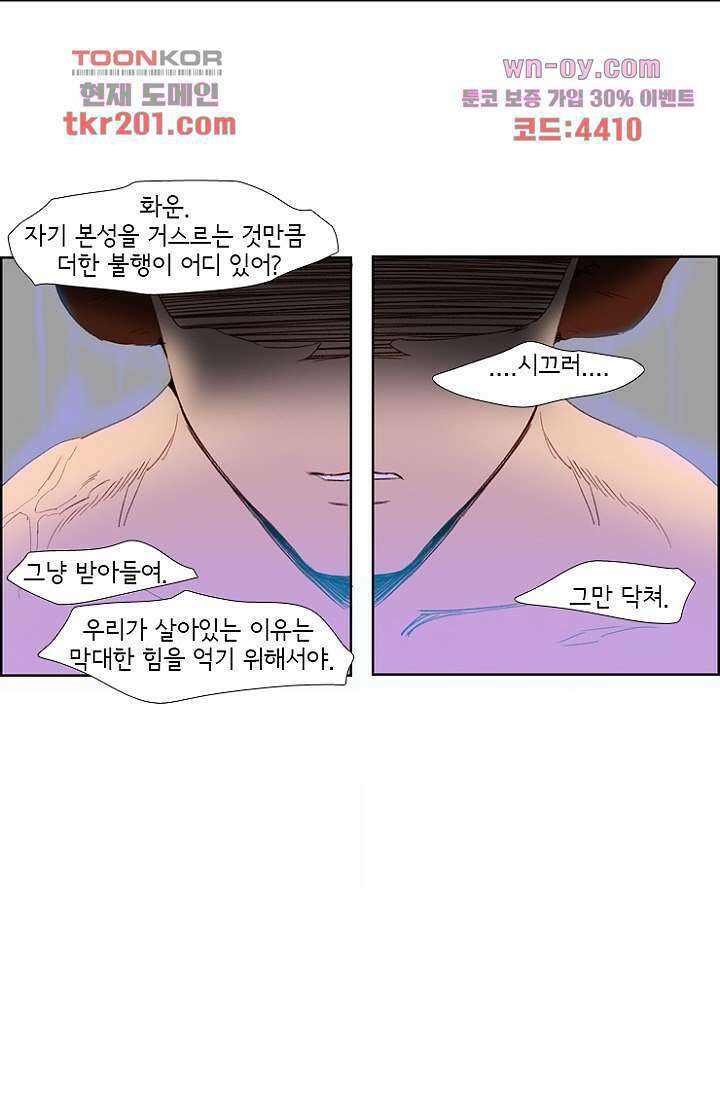 신시 80화 23