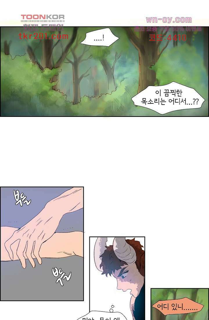 신시 80화 26