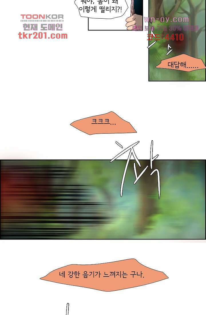 신시 80화 27