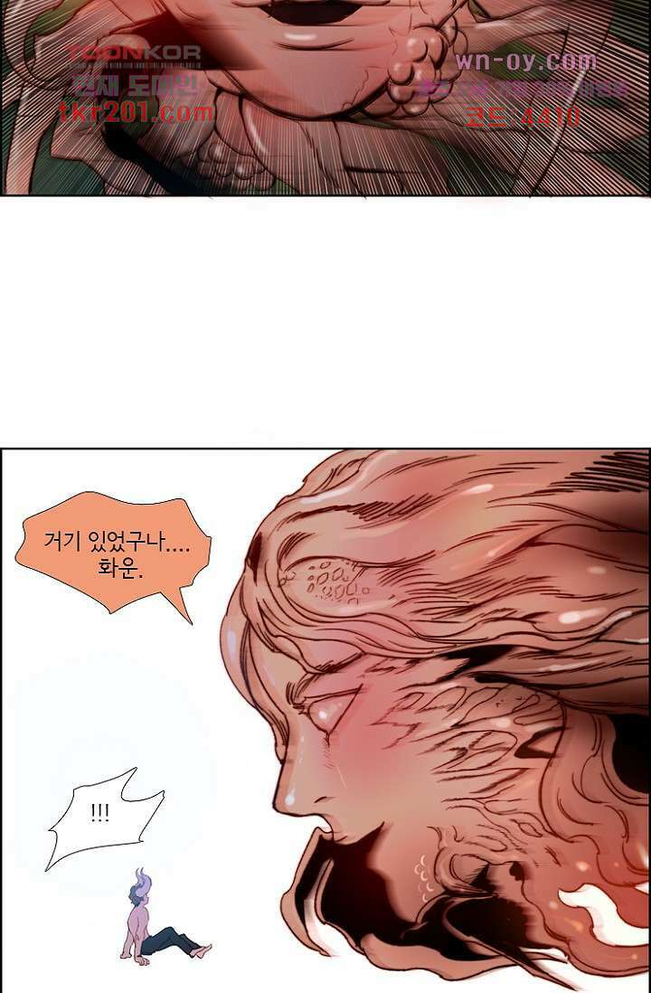신시 80화 29