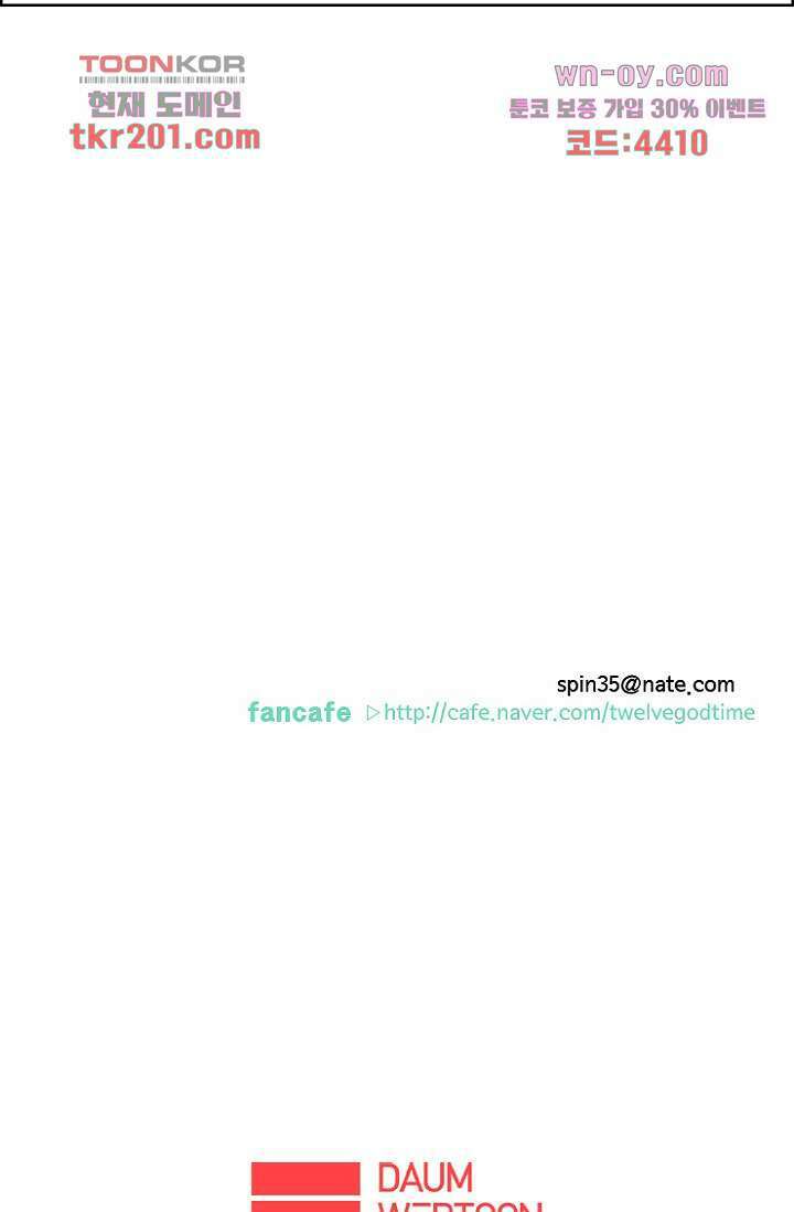 신시 80화 30