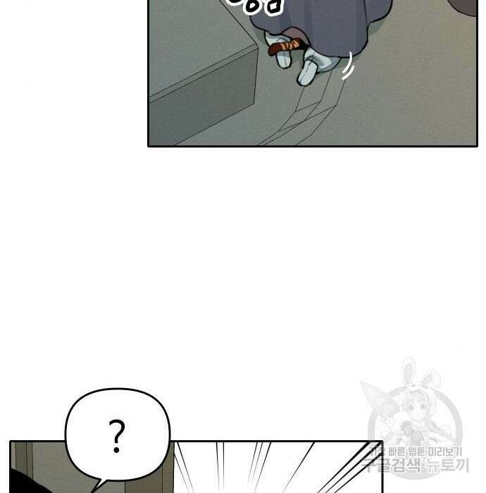 호랑이 들어와요 109화 10