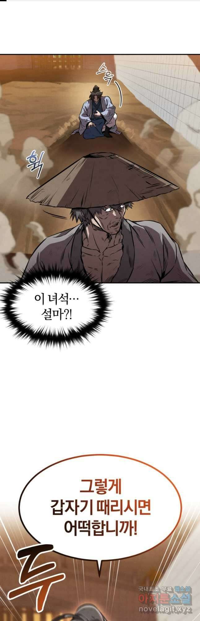 환생표사 38화 1