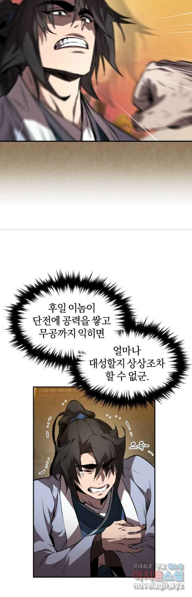 환생표사 38화 6