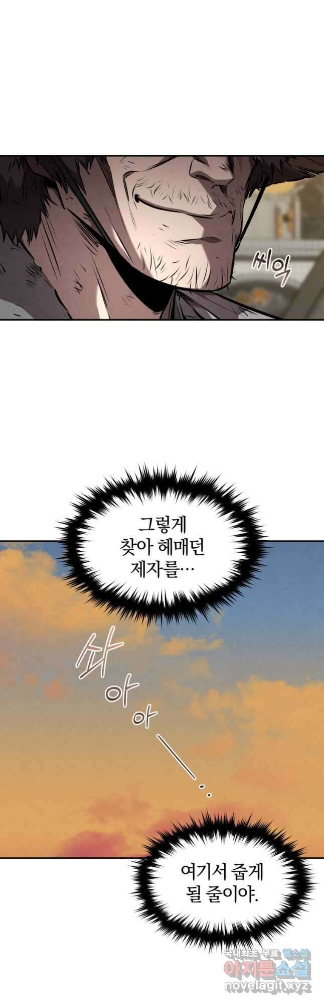 환생표사 38화 7