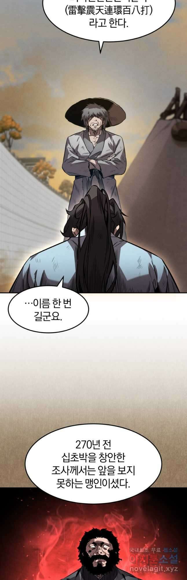 환생표사 38화 10