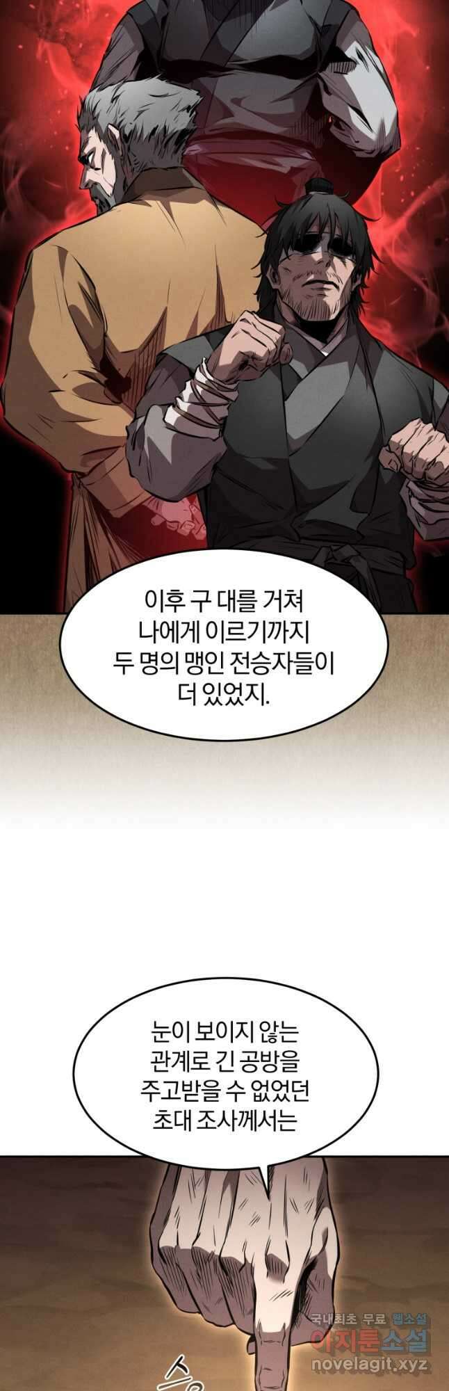 환생표사 38화 11