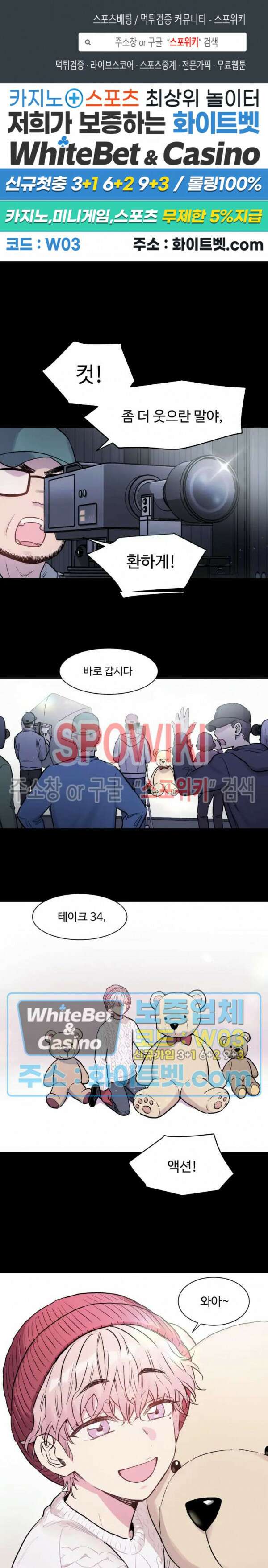 낫배드 25화 1