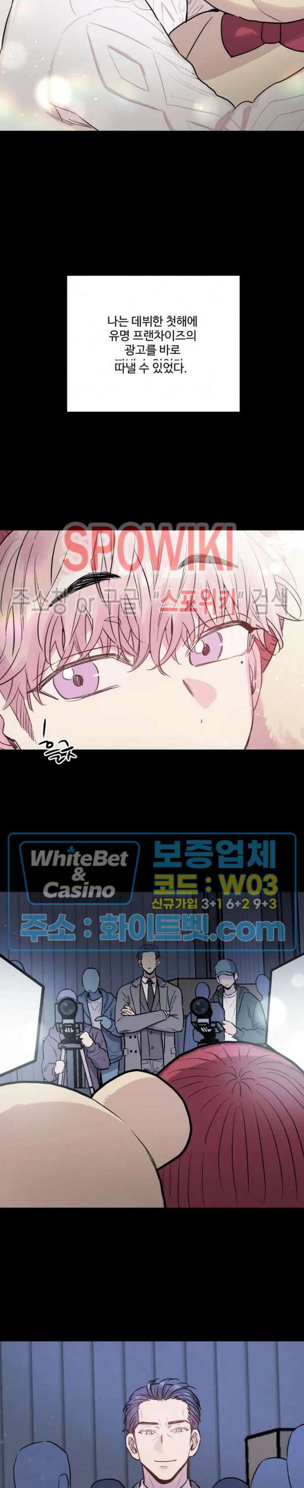 낫배드 25화 2