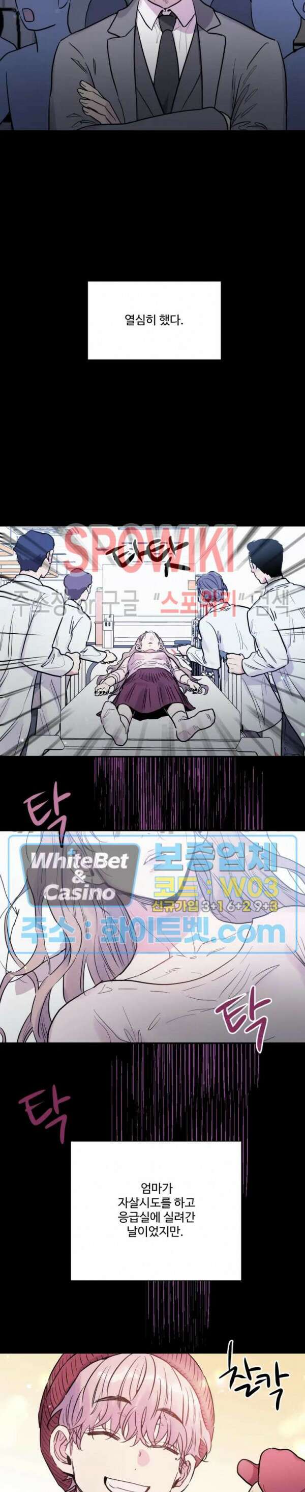 낫배드 25화 3