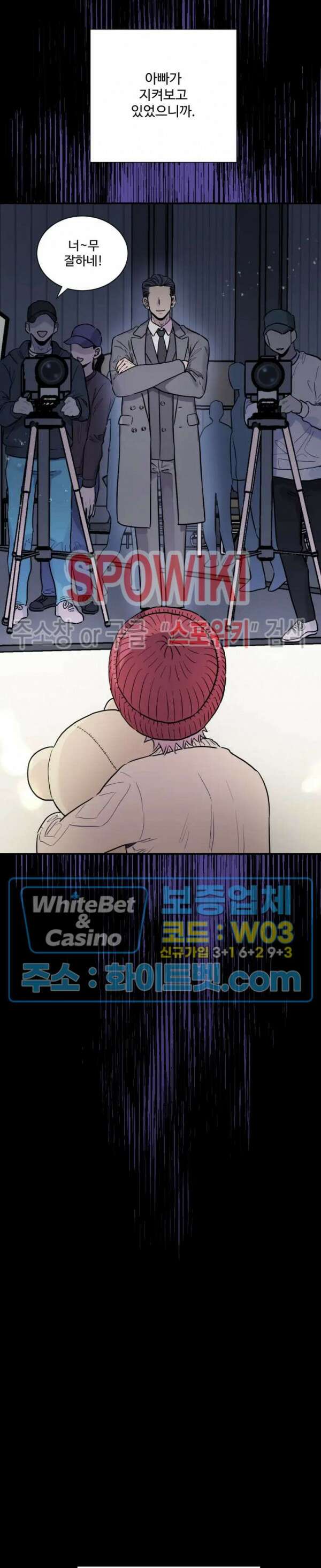 낫배드 25화 5