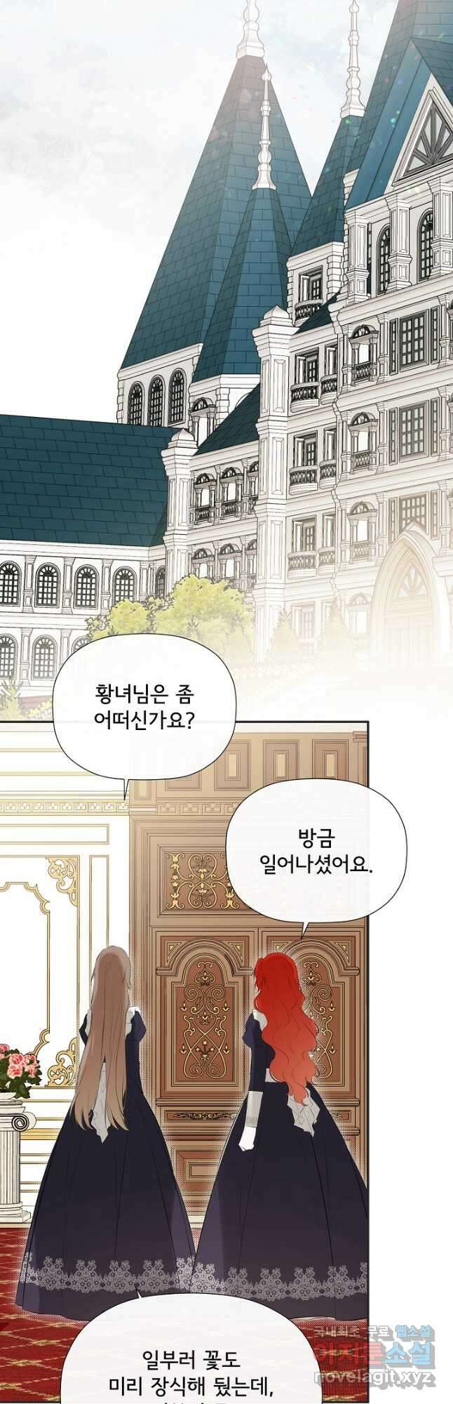 정체를 숨긴 서브남주에게 잘못 걸렸다 33화 2