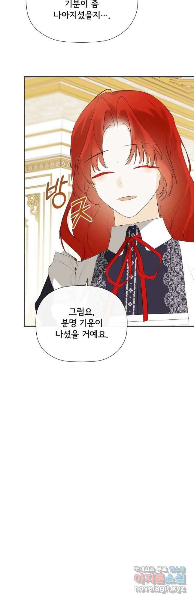 정체를 숨긴 서브남주에게 잘못 걸렸다 33화 3
