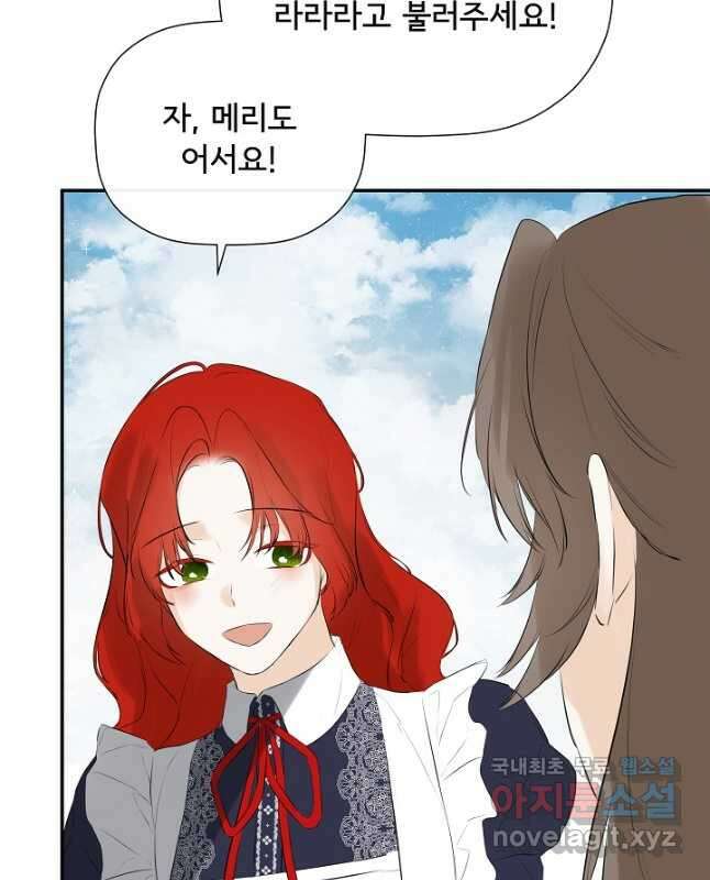 정체를 숨긴 서브남주에게 잘못 걸렸다 33화 9