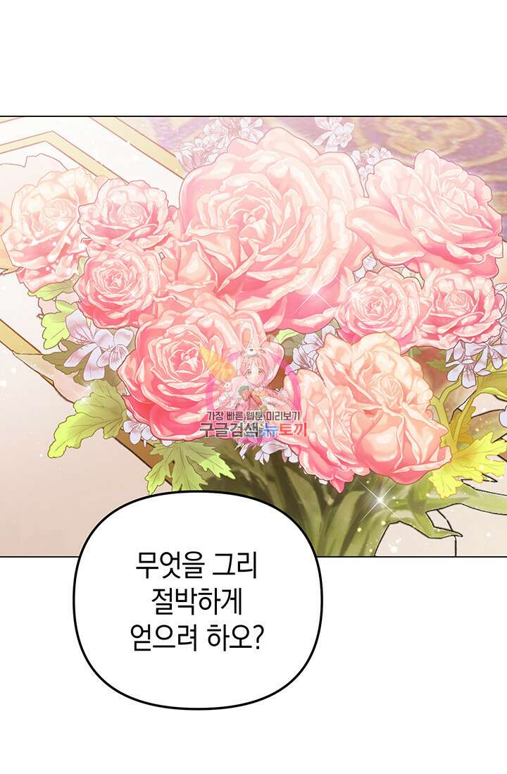 엘리자베스 80화 1
