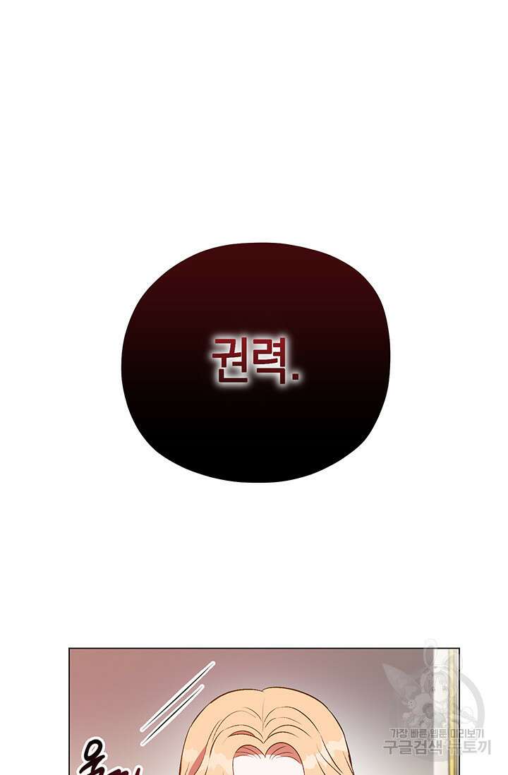 엘리자베스 80화 2