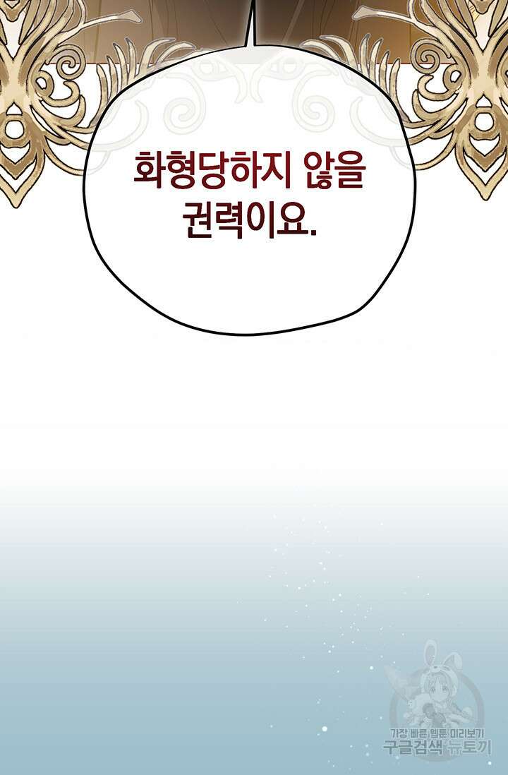 엘리자베스 80화 5
