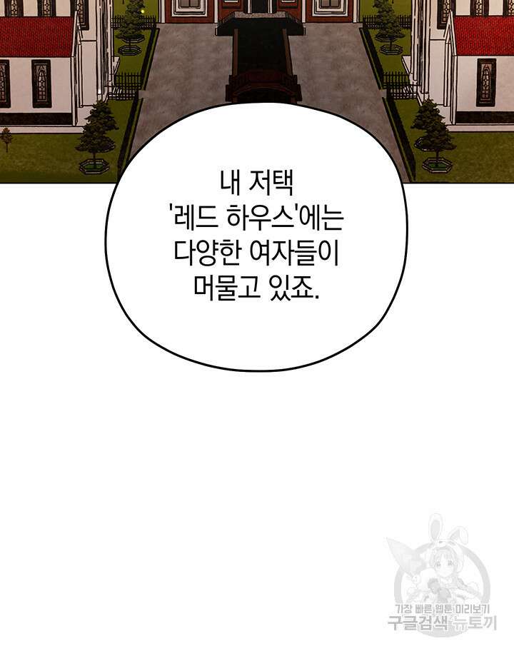 엘리자베스 80화 7