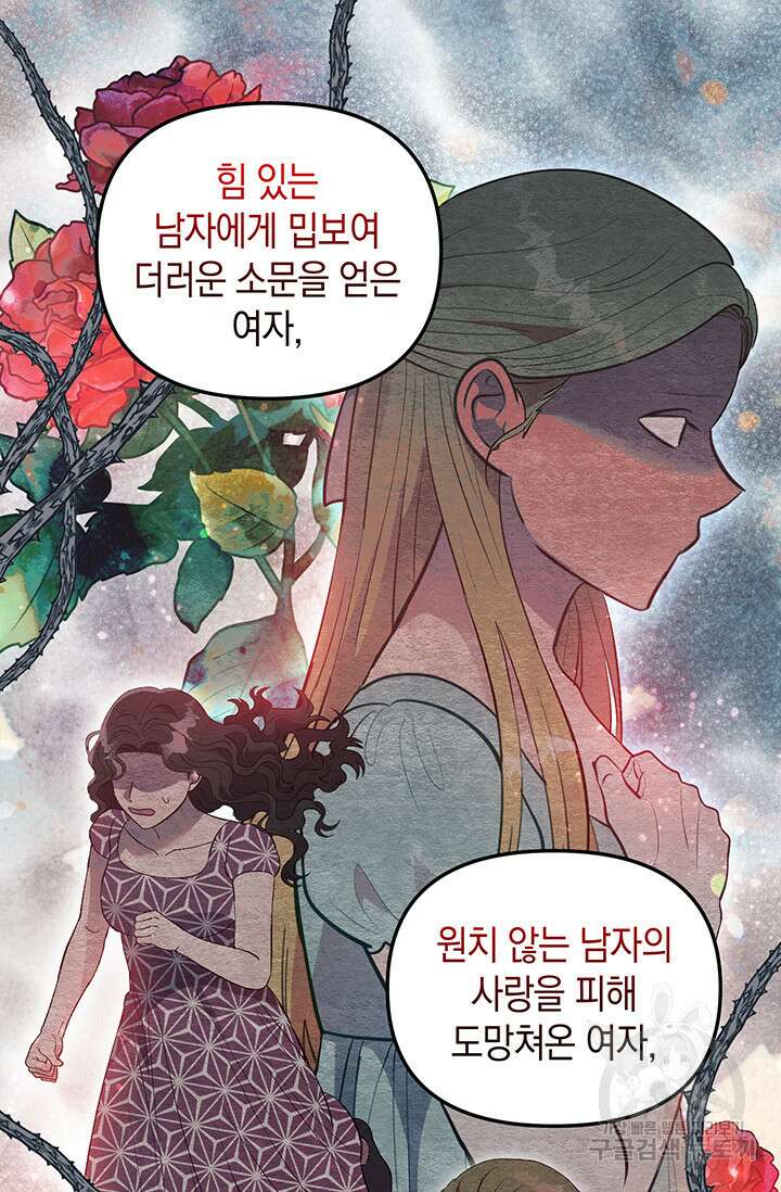 엘리자베스 80화 8