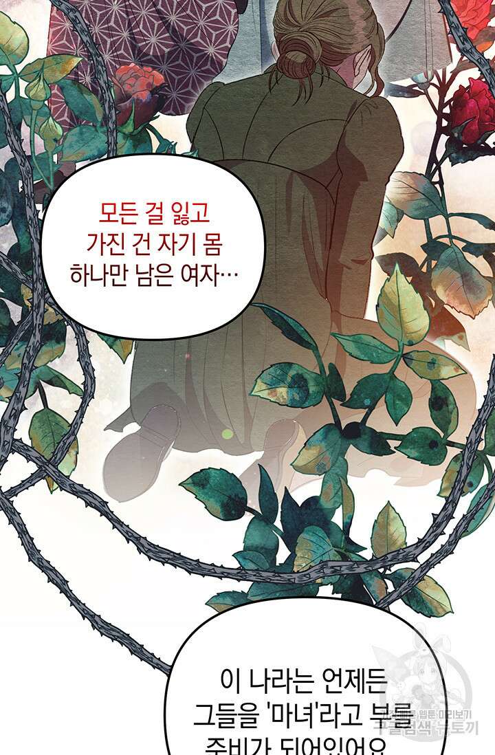 엘리자베스 80화 9