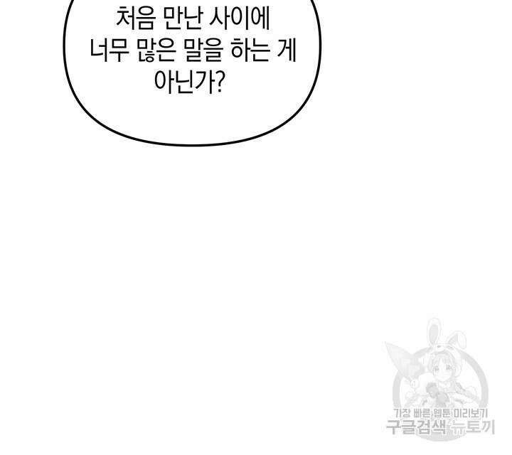 엘리자베스 80화 14