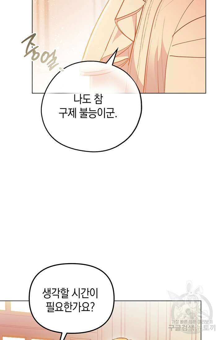 엘리자베스 80화 20
