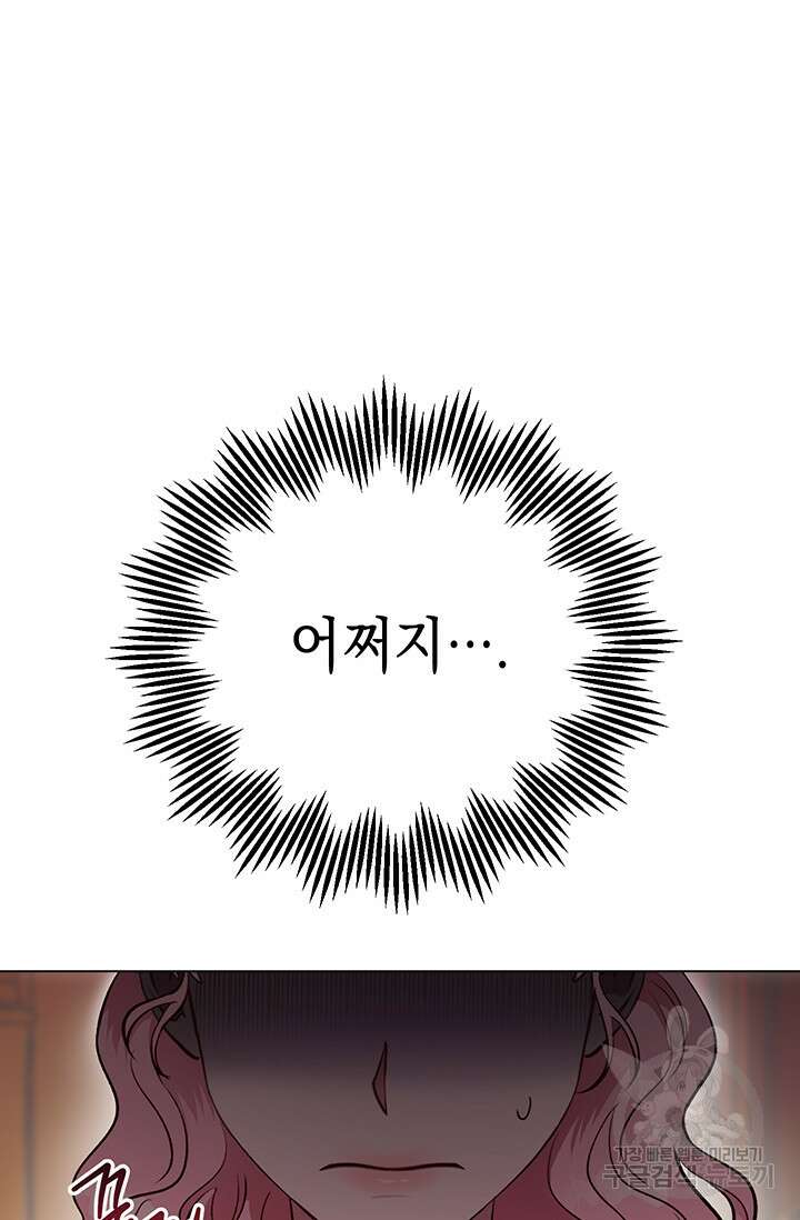 엘리자베스 80화 29
