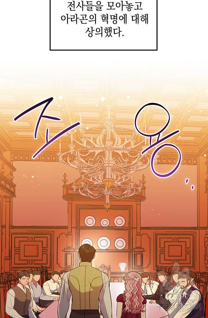 엘리자베스 80화 31