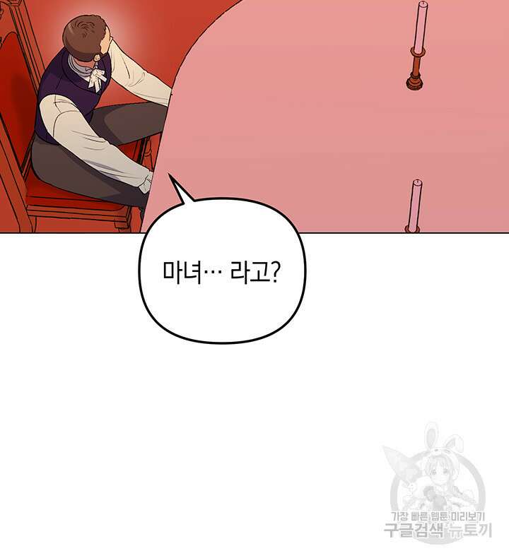 엘리자베스 80화 38