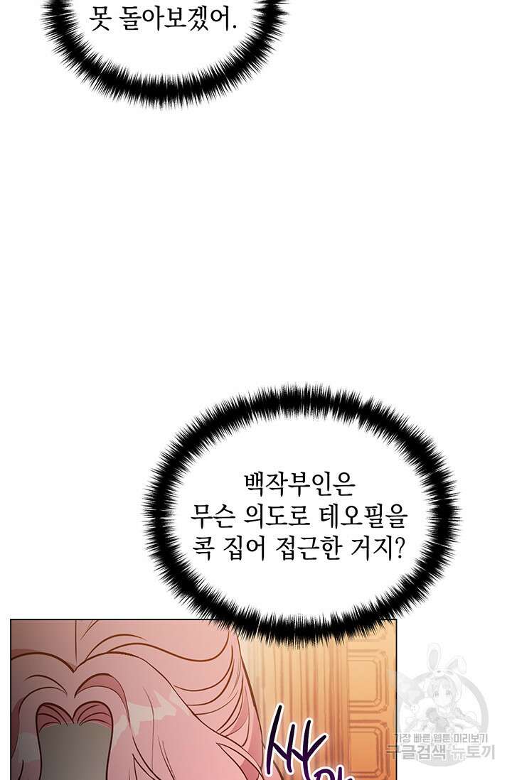 엘리자베스 80화 40