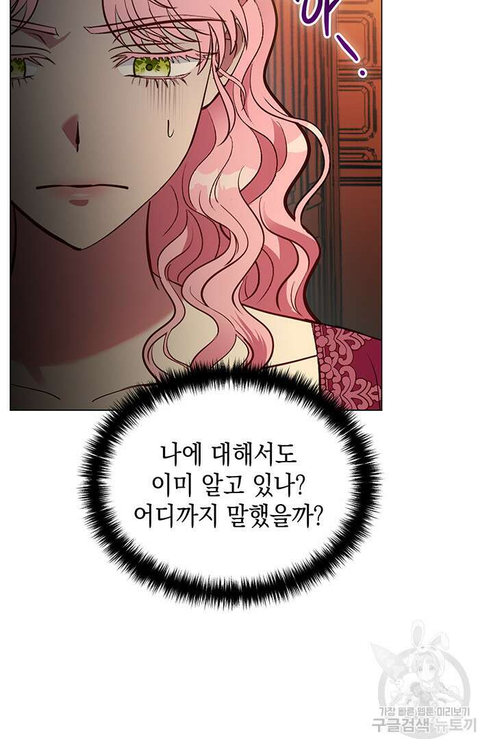 엘리자베스 80화 41