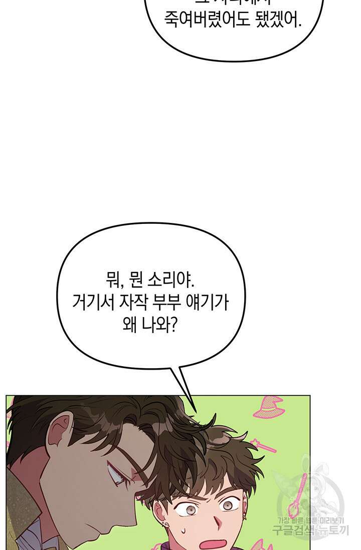 엘리자베스 80화 47