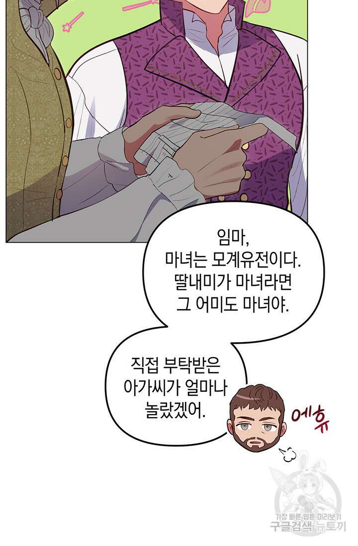 엘리자베스 80화 48