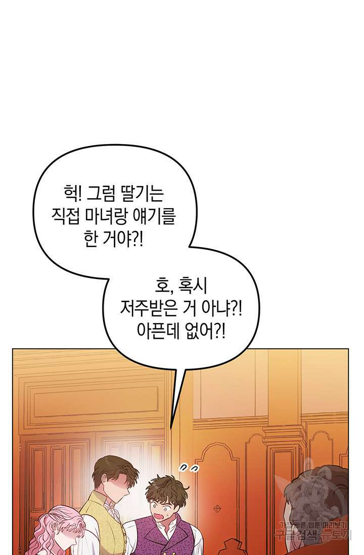 엘리자베스 80화 49