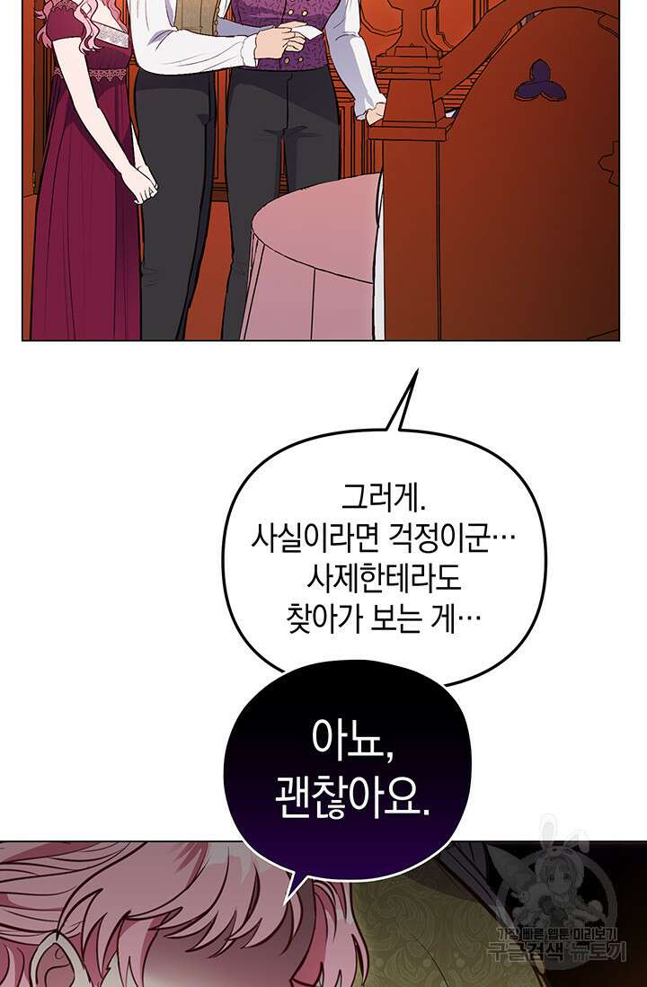 엘리자베스 80화 50