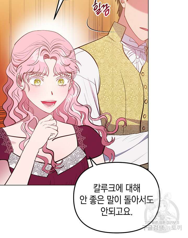 엘리자베스 80화 52